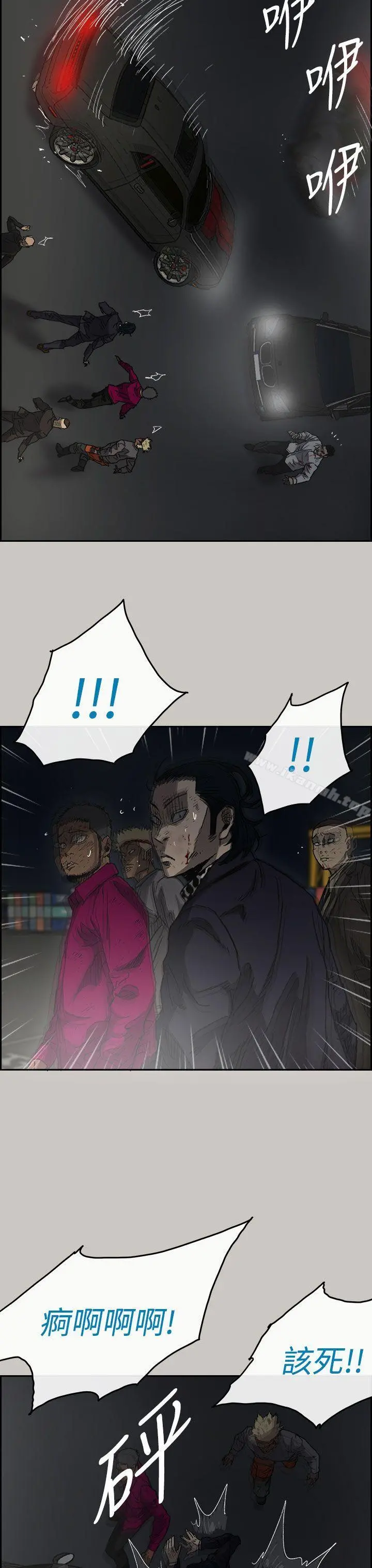 MAD:小姐与司机 第39话 第16页