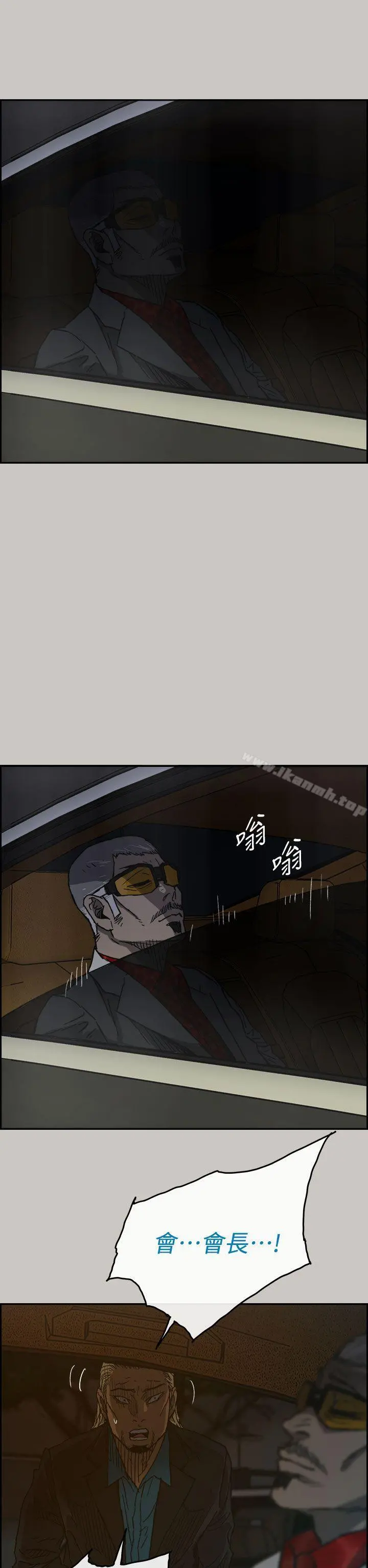 MAD:小姐与司机 第39话 第40页