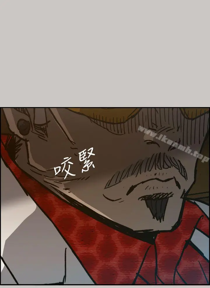 MAD:小姐与司机 第39话 第43页