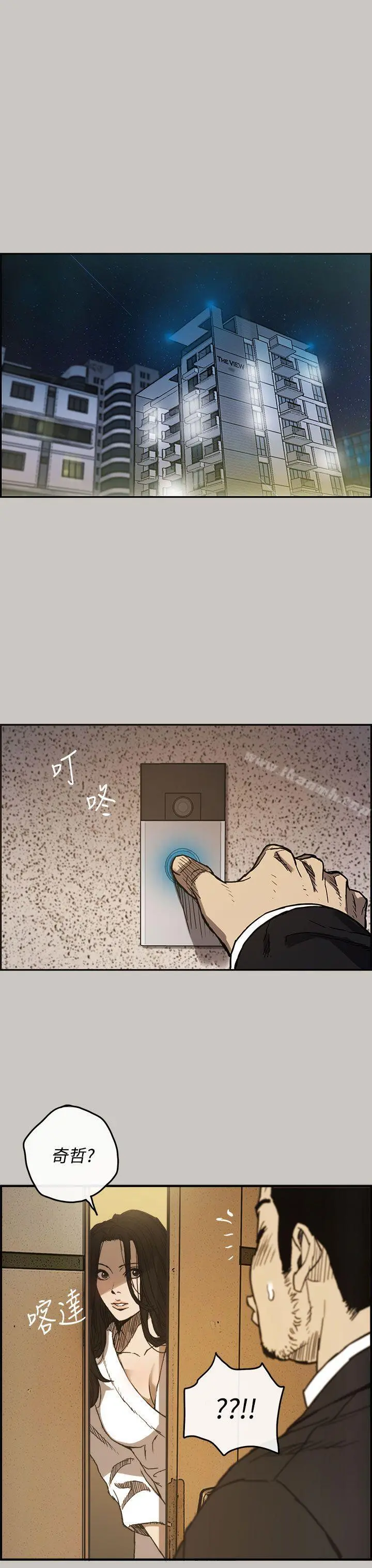 MAD:小姐与司机 第11话 第32页