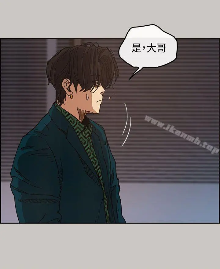 MAD:小姐与司机 第11话 第11页