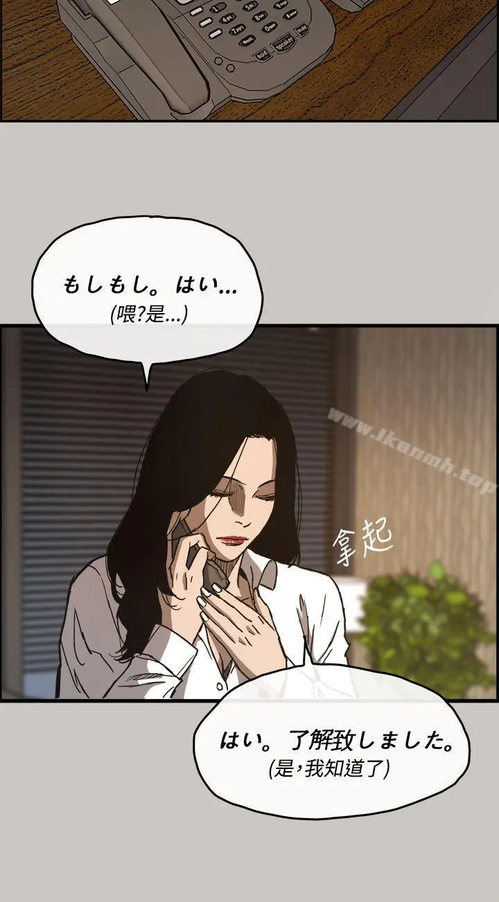 MAD:小姐与司机 第11话 第15页
