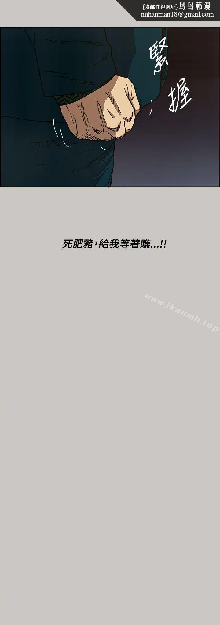 MAD:小姐与司机 第11话 第19页