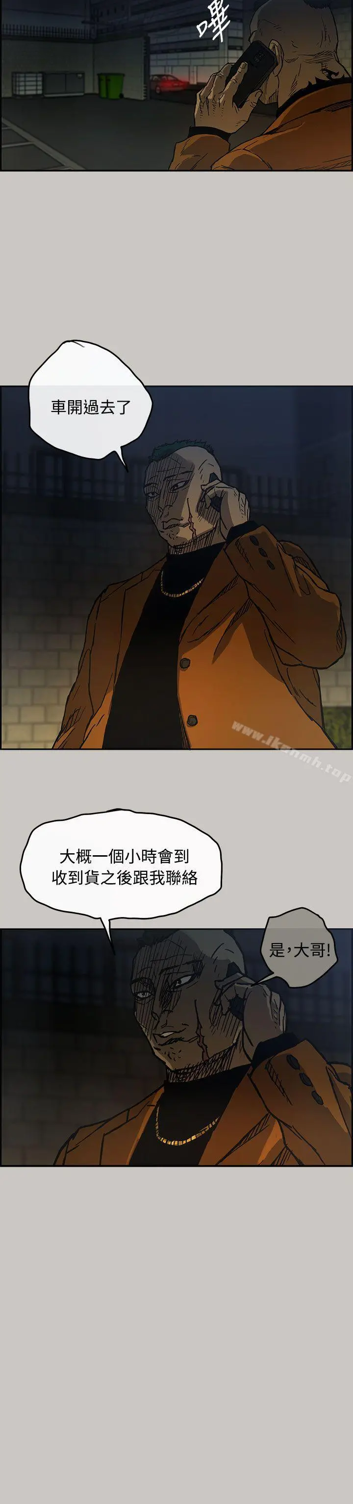 MAD:小姐与司机 第11话 第31页