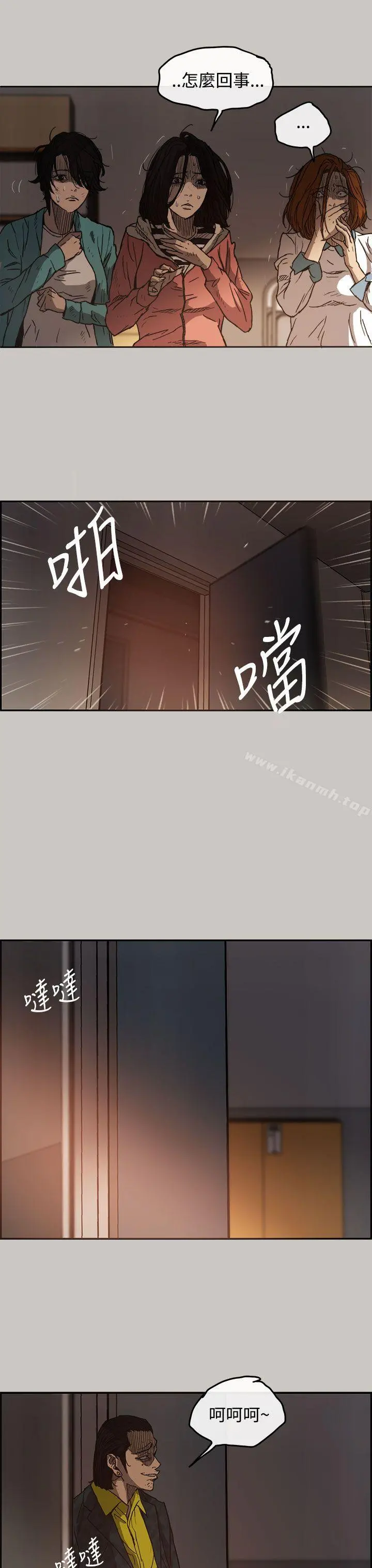 MAD:小姐与司机 第11话 第22页