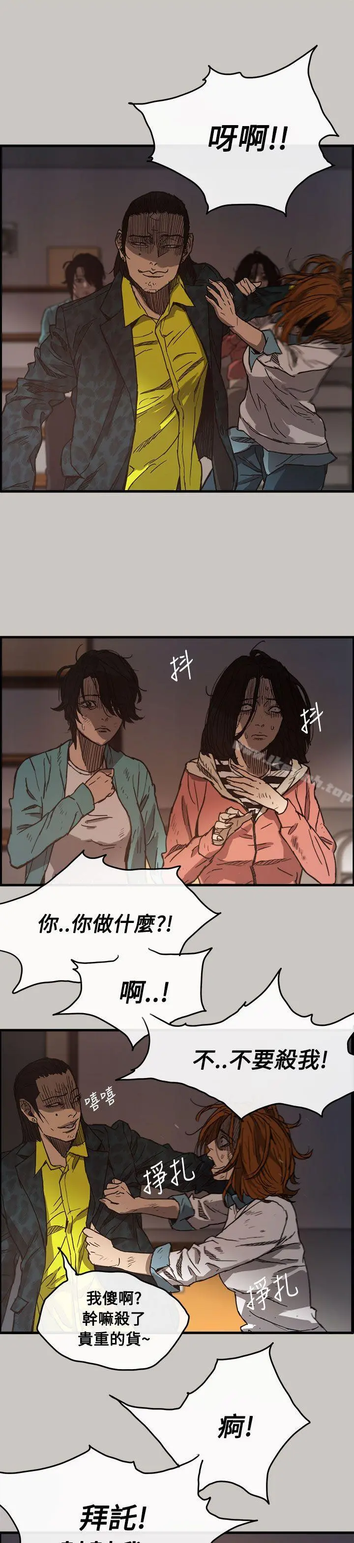 MAD:小姐与司机 第11话 第25页
