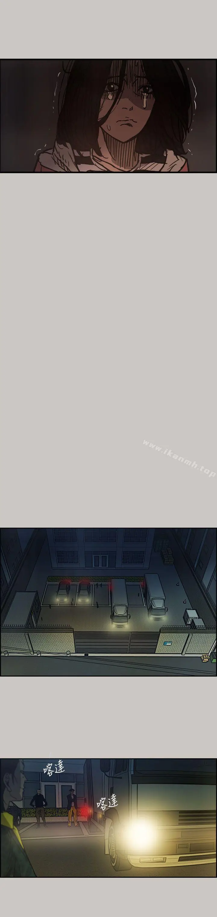 MAD:小姐与司机 第11话 第27页