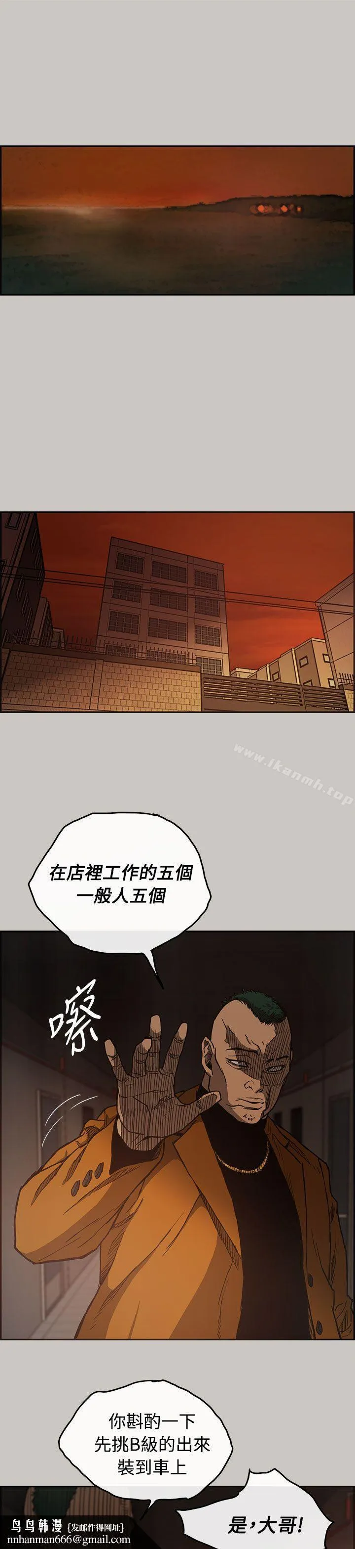 MAD:小姐与司机 第11话 第20页