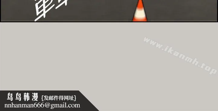 MAD:小姐与司机 第44话 第24页