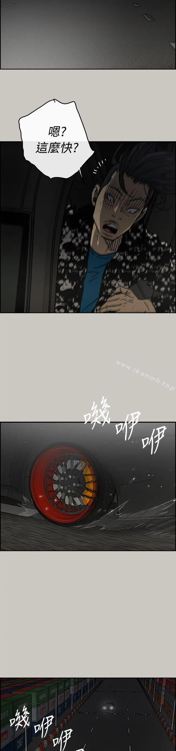 MAD:小姐与司机 第44话 第31页