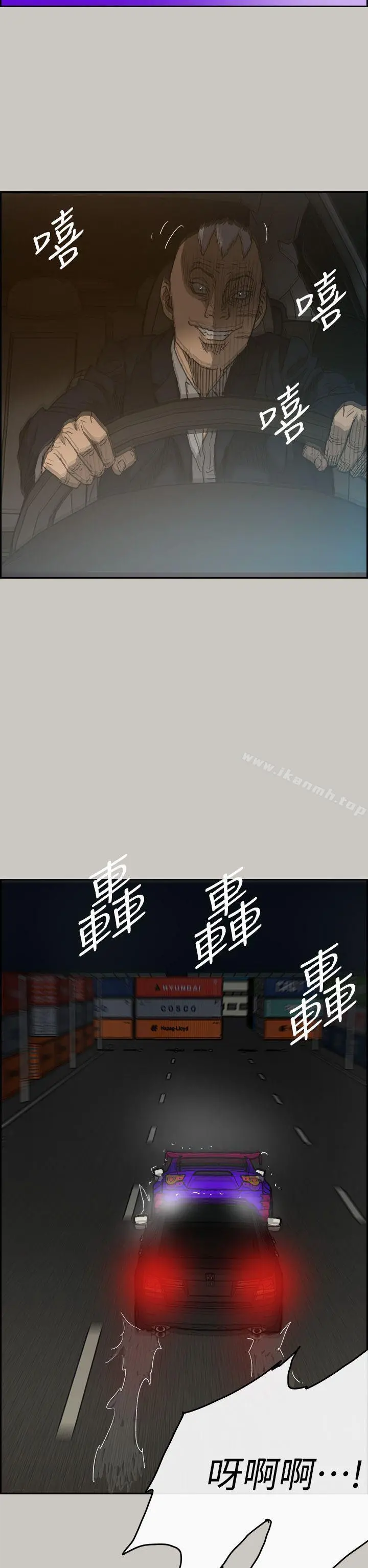 MAD:小姐与司机 第44话 第2页
