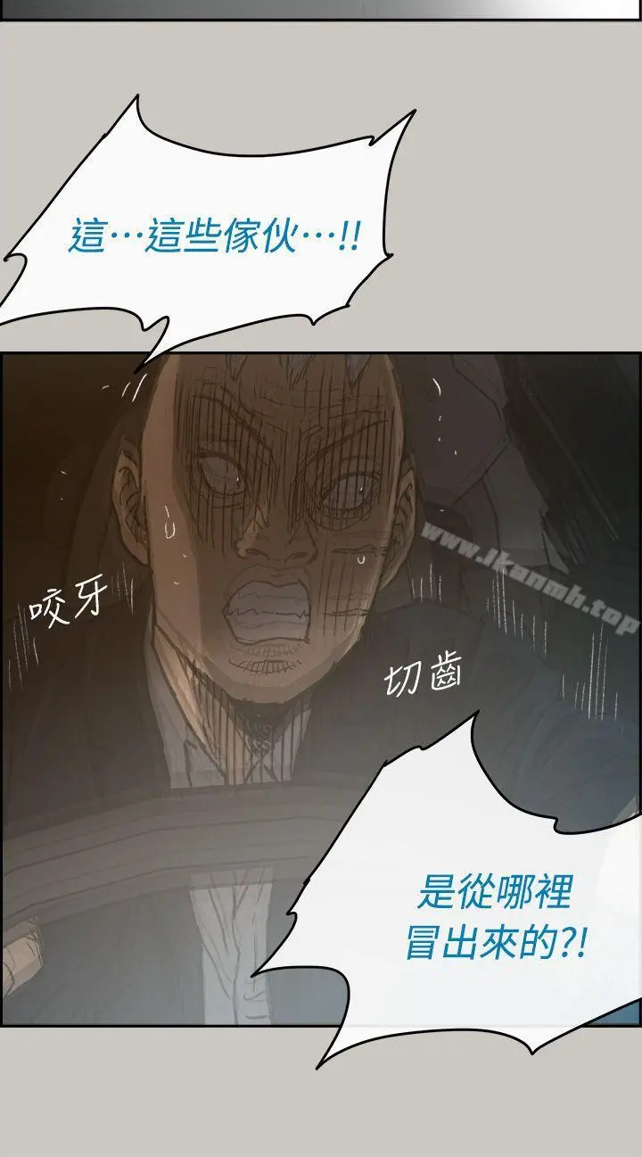 MAD:小姐与司机 第44话 第14页