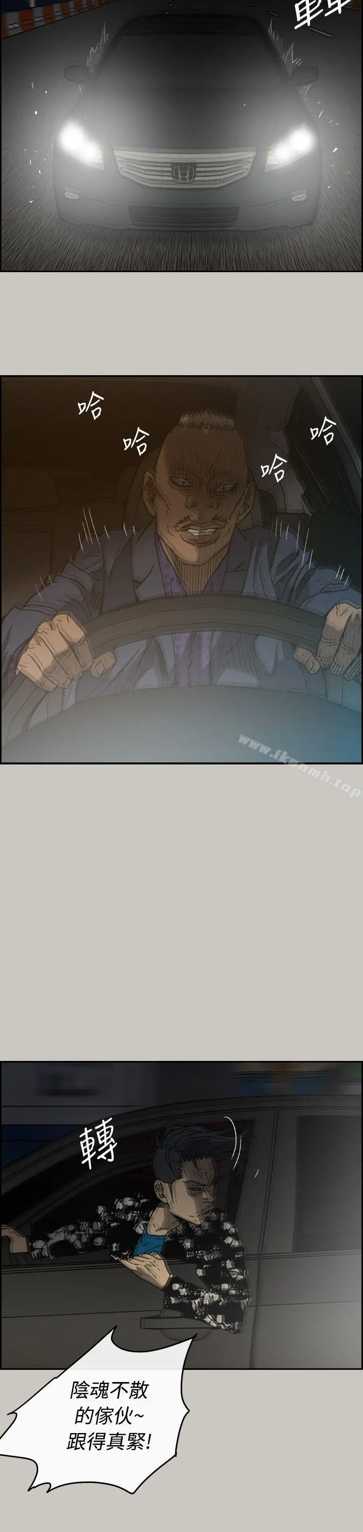 MAD:小姐与司机 第44话 第28页