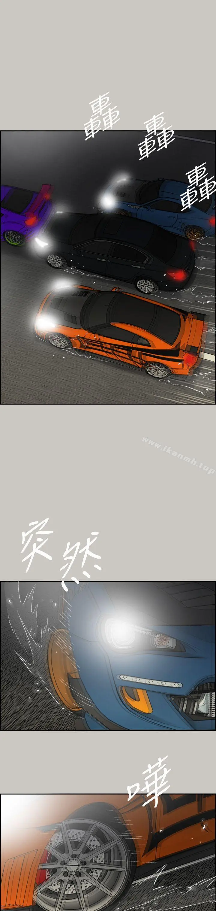 MAD:小姐与司机 第44话 第7页