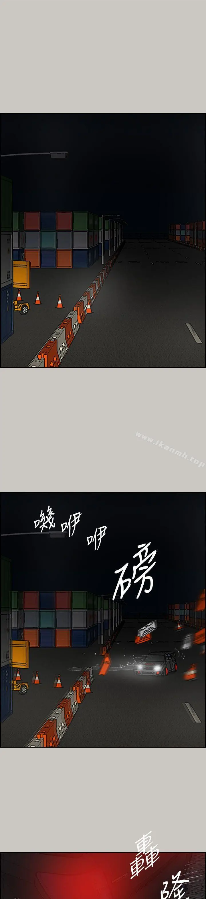 MAD:小姐与司机 第44话 第25页