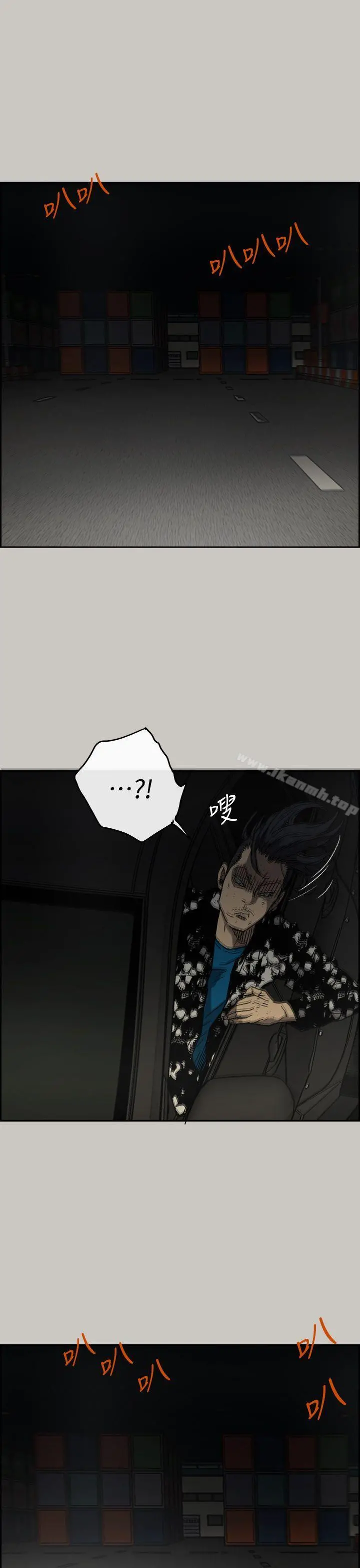 MAD:小姐与司机 第44话 第30页
