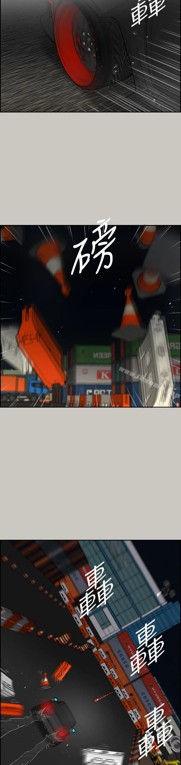 MAD:小姐与司机 第44话 第22页