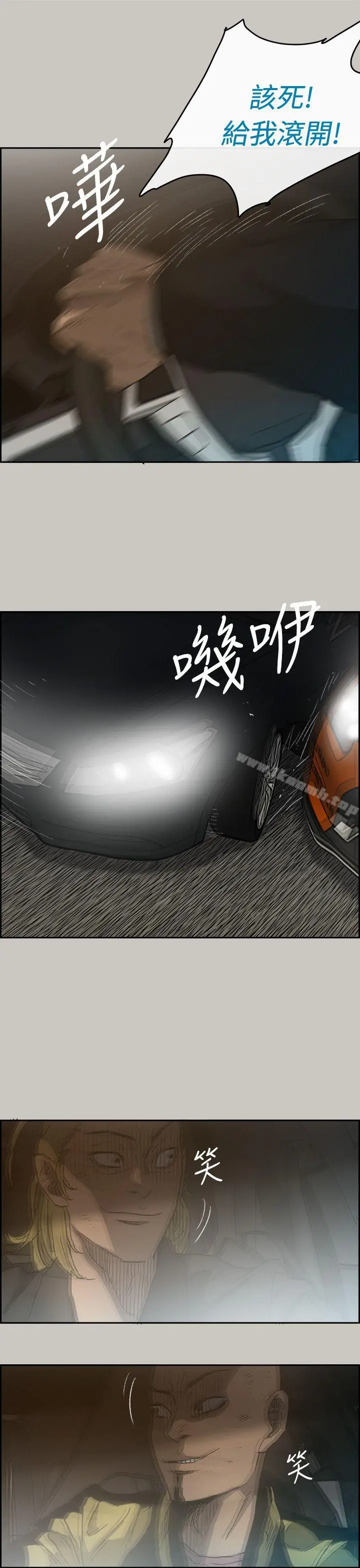 MAD:小姐与司机 第44话 第15页