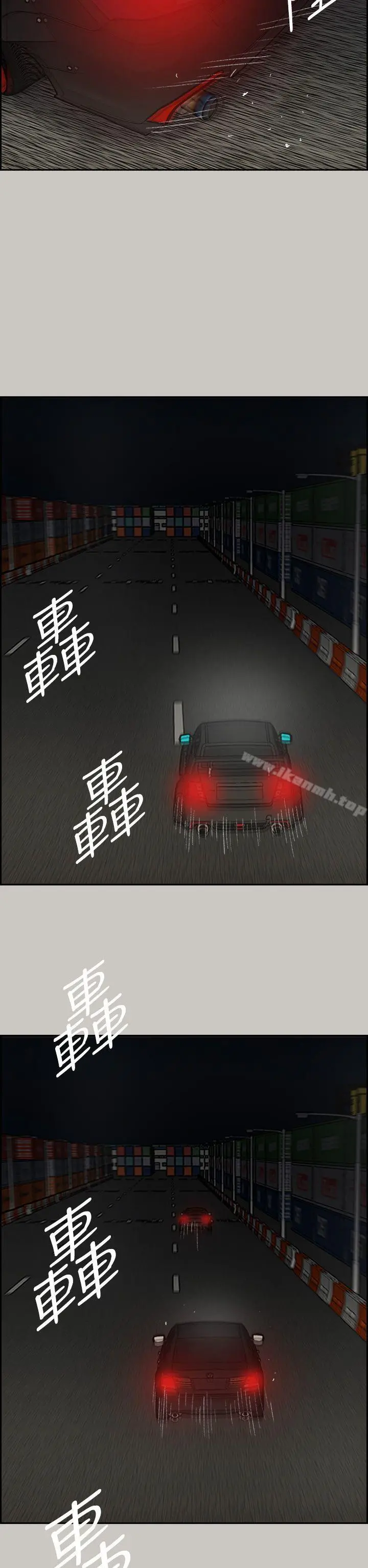 MAD:小姐与司机 第44话 第26页