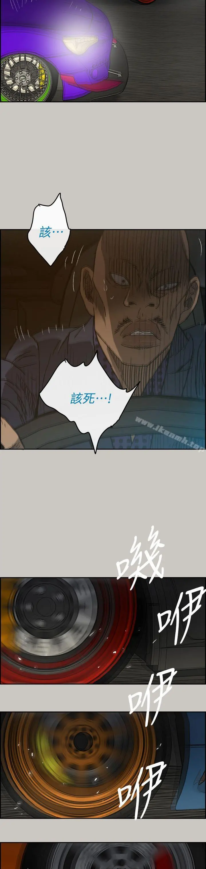 MAD:小姐与司机 第44话 第38页