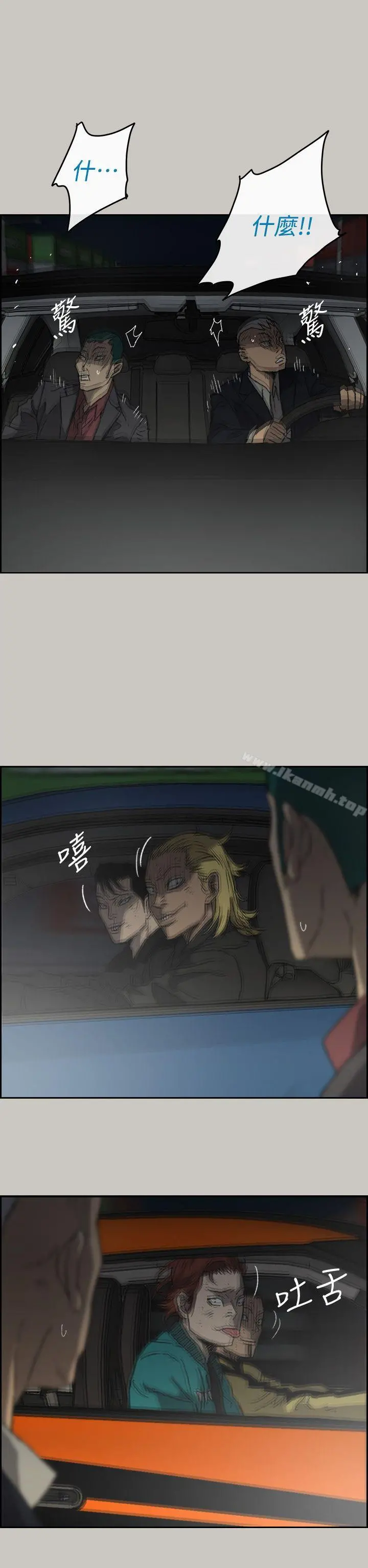 MAD:小姐与司机 第44话 第6页