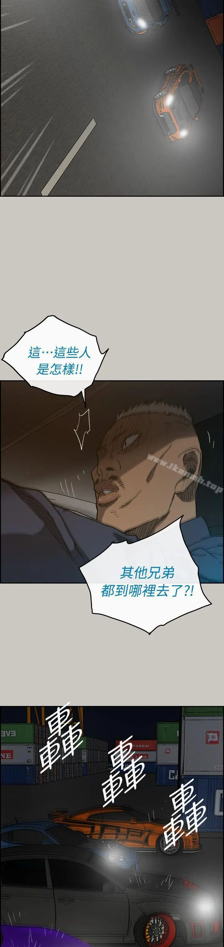 MAD:小姐与司机 第44话 第37页