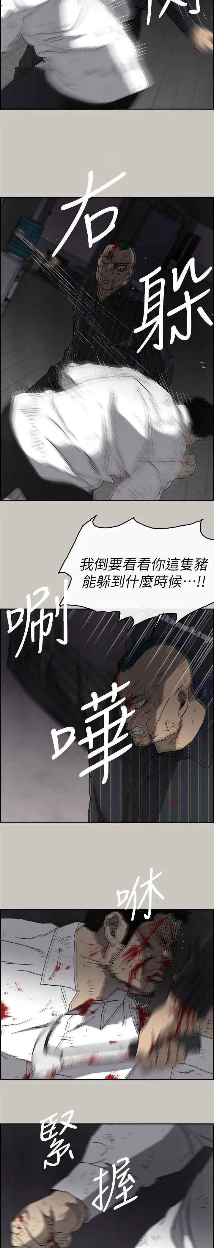 MAD:小姐与司机 第53话-并肩奋战 第11页