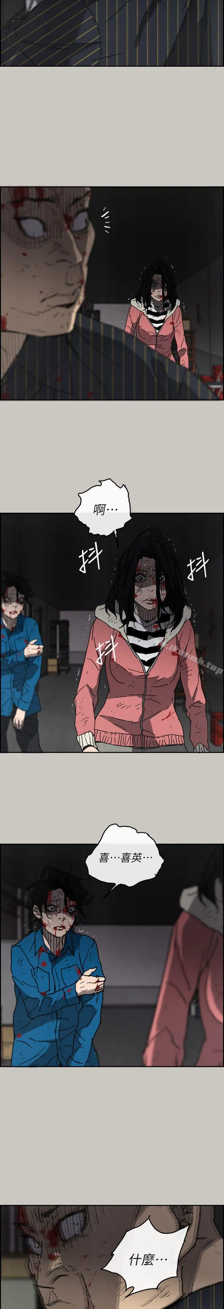 MAD:小姐与司机 第53话-并肩奋战 第7页