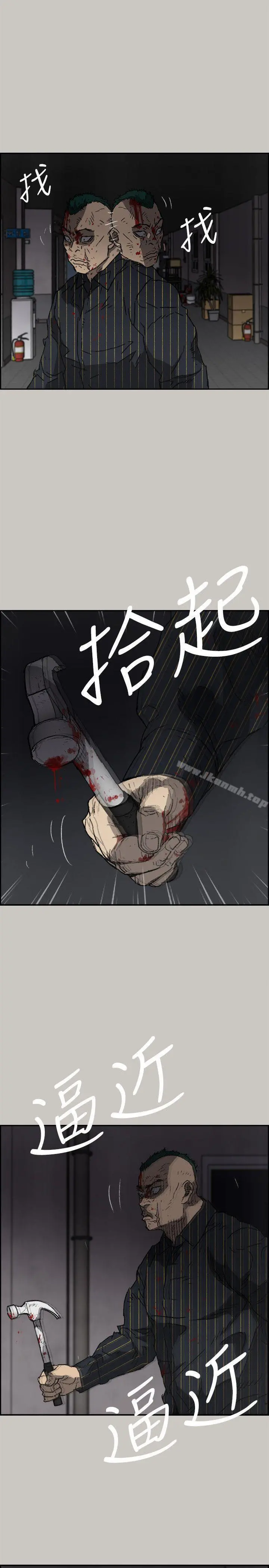 MAD:小姐与司机 第53话-并肩奋战 第2页