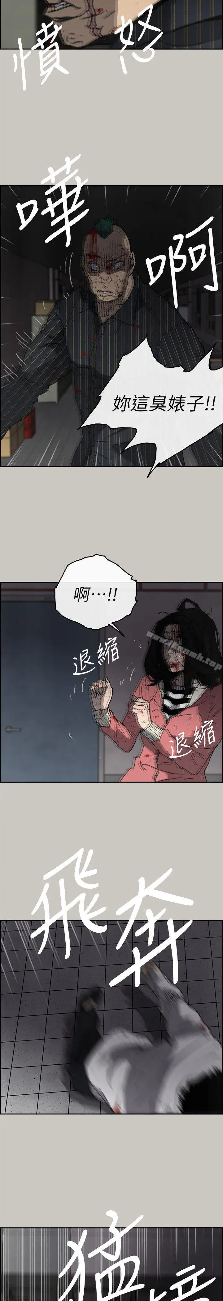MAD:小姐与司机 第53话-并肩奋战 第8页