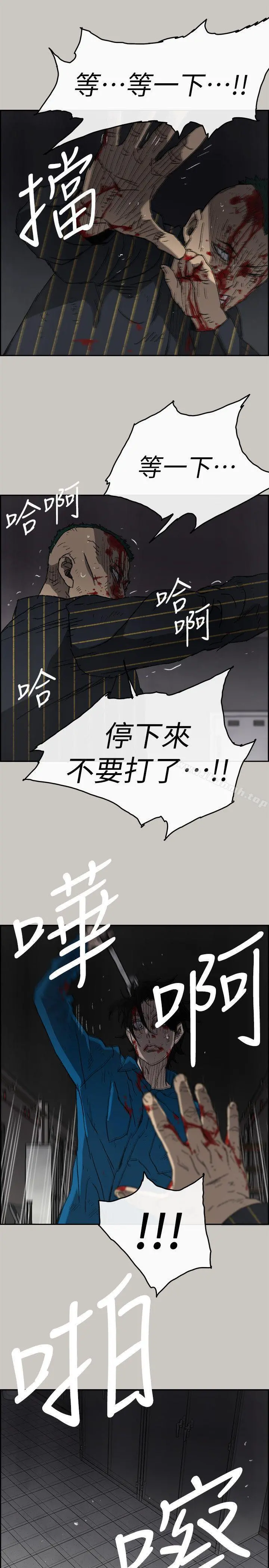 MAD:小姐与司机 第53话-并肩奋战 第29页