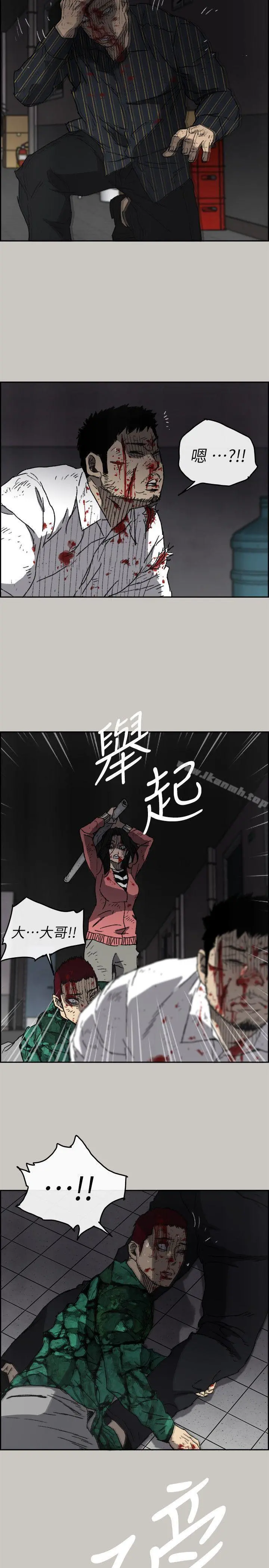 MAD:小姐与司机 第53话-并肩奋战 第22页