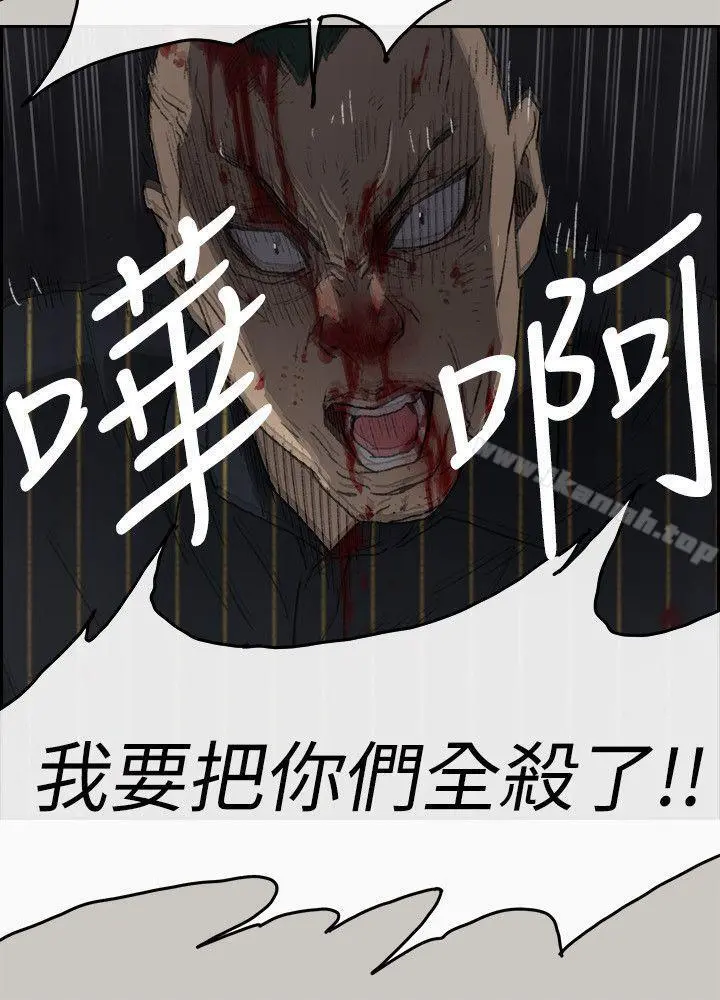 MAD:小姐与司机 第53话-并肩奋战 第24页