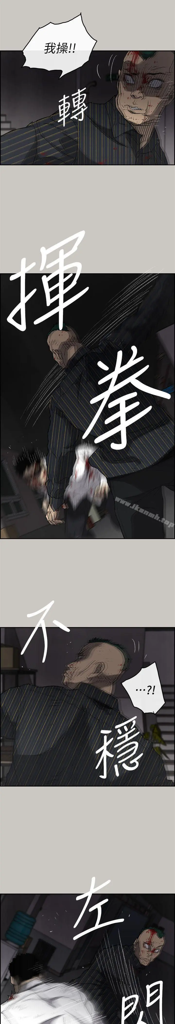 MAD:小姐与司机 第53话-并肩奋战 第10页