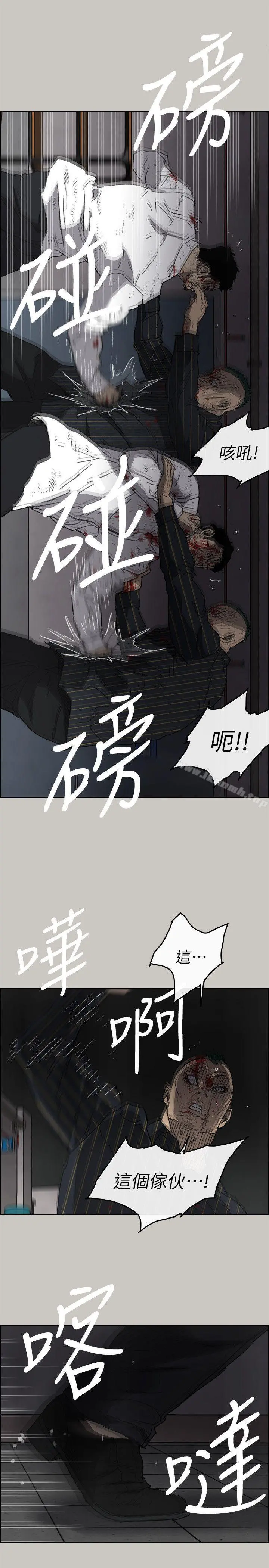 MAD:小姐与司机 第53话-并肩奋战 第13页