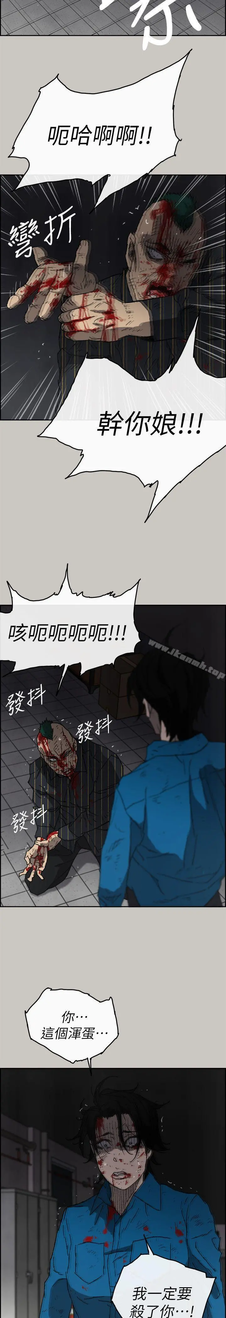 MAD:小姐与司机 第53话-并肩奋战 第30页