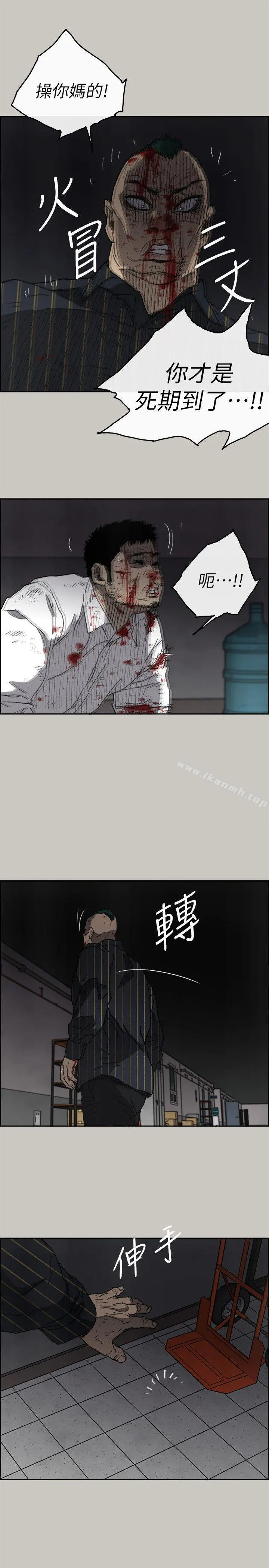 MAD:小姐与司机 第53话-并肩奋战 第19页