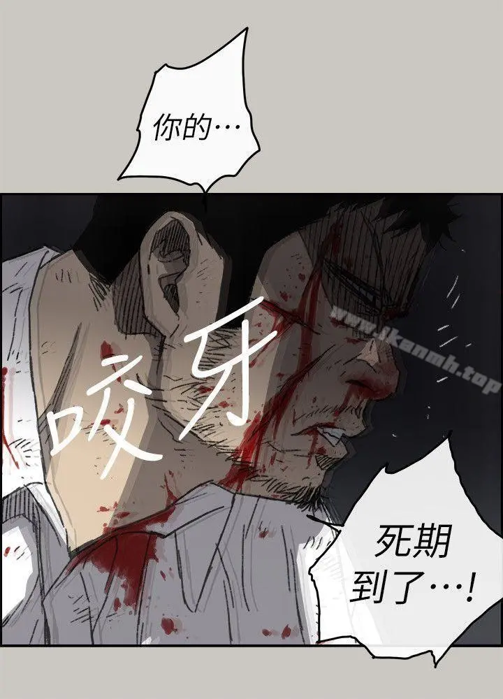 MAD:小姐与司机 第53话-并肩奋战 第16页