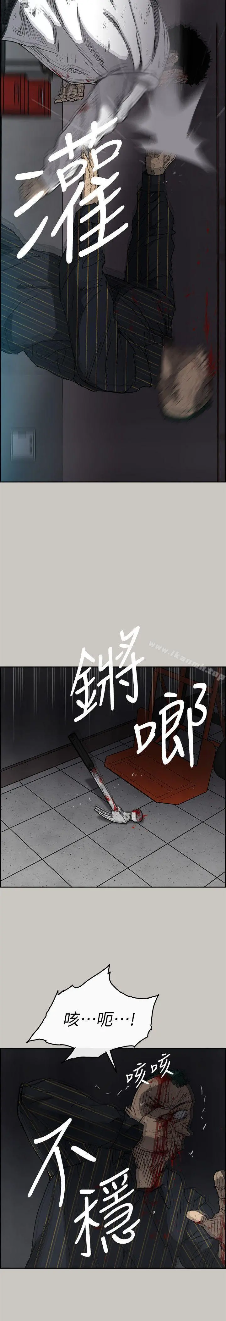 MAD:小姐与司机 第53话-并肩奋战 第15页