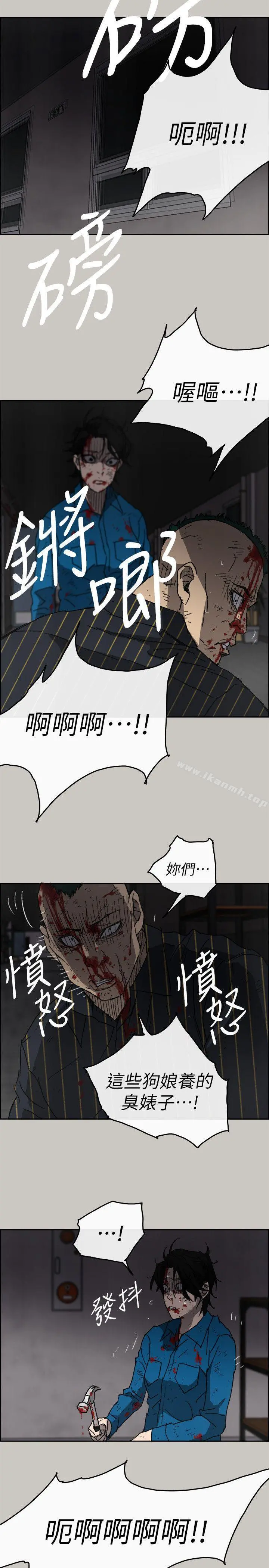 MAD:小姐与司机 第53话-并肩奋战 第23页