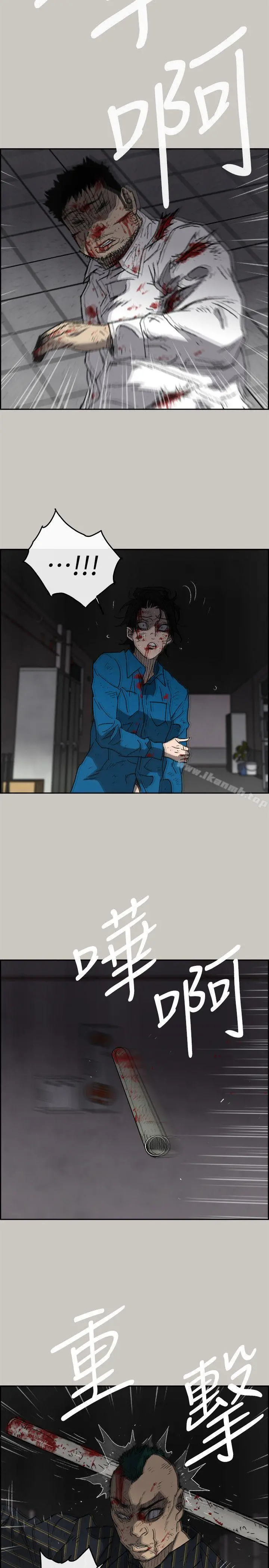 MAD:小姐与司机 第53话-并肩奋战 第4页