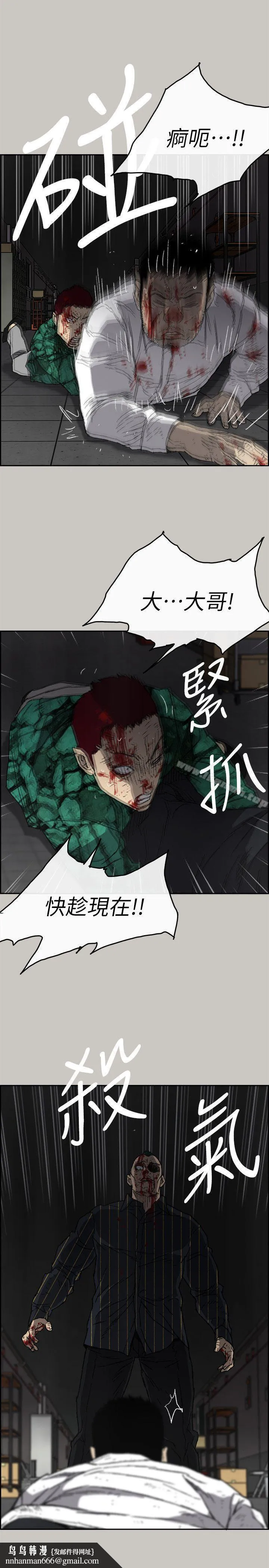 MAD:小姐与司机 第53话-并肩奋战 第18页