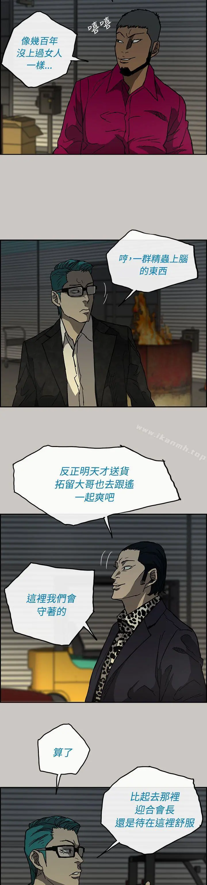 MAD:小姐与司机 第27话 第31页