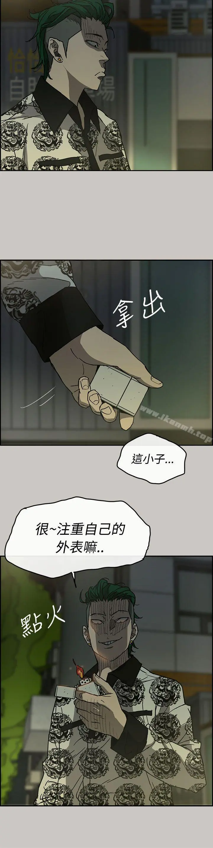 MAD:小姐与司机 第27话 第19页