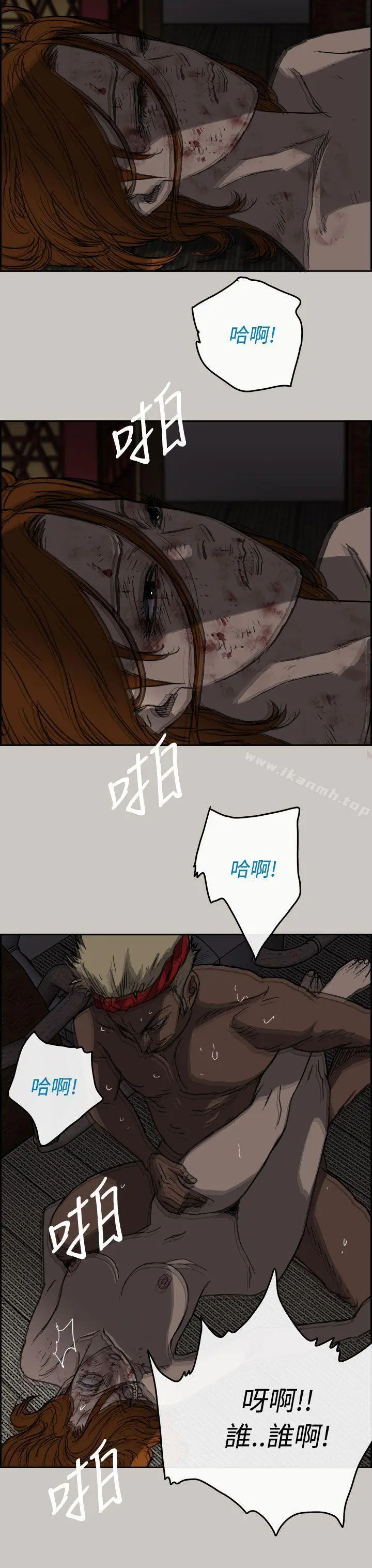 MAD:小姐与司机 第27话 第27页