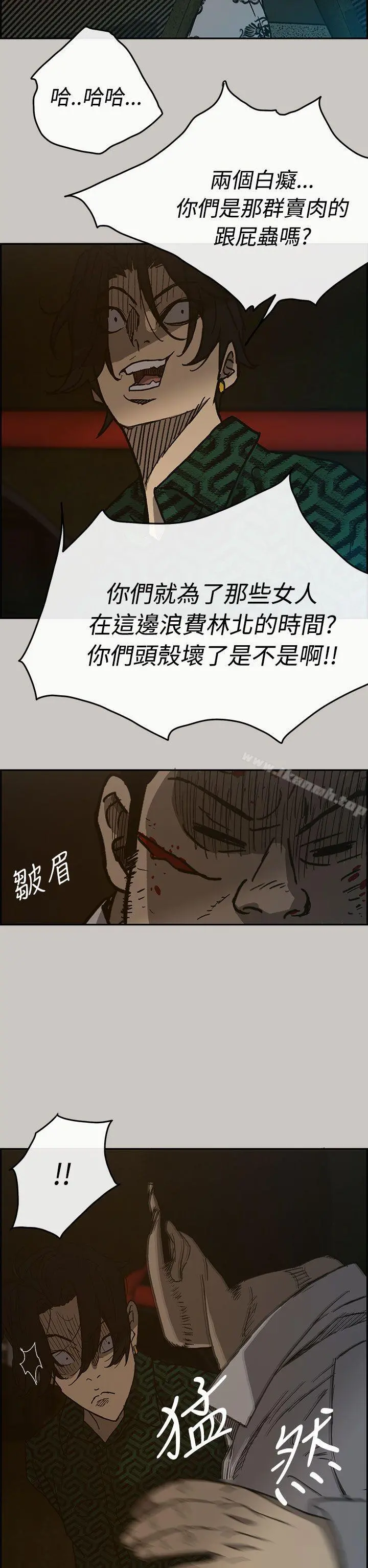 MAD:小姐与司机 第27话 第2页