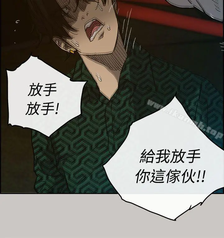 MAD:小姐与司机 第27话 第5页