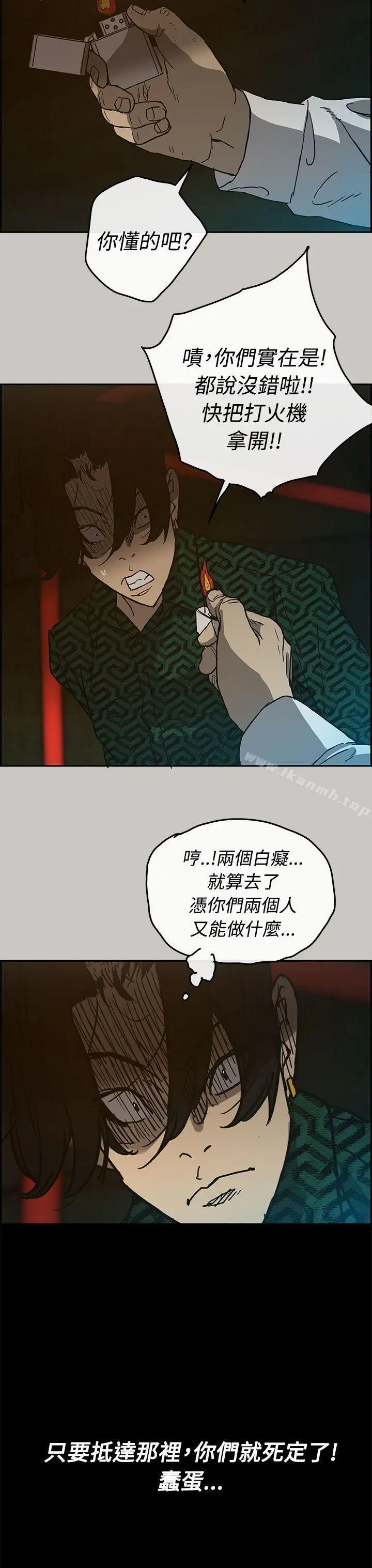 MAD:小姐与司机 第27话 第38页