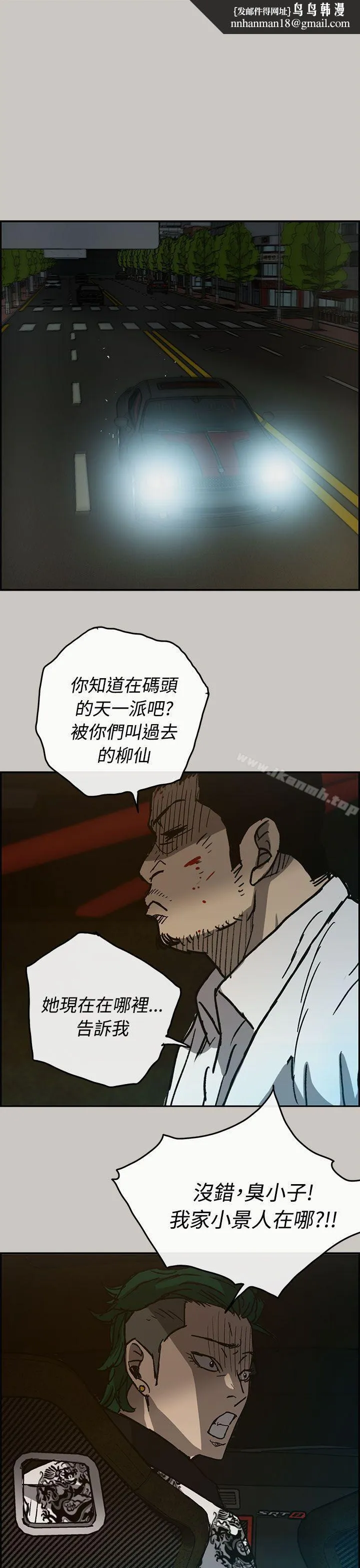 MAD:小姐与司机 第27话 第1页