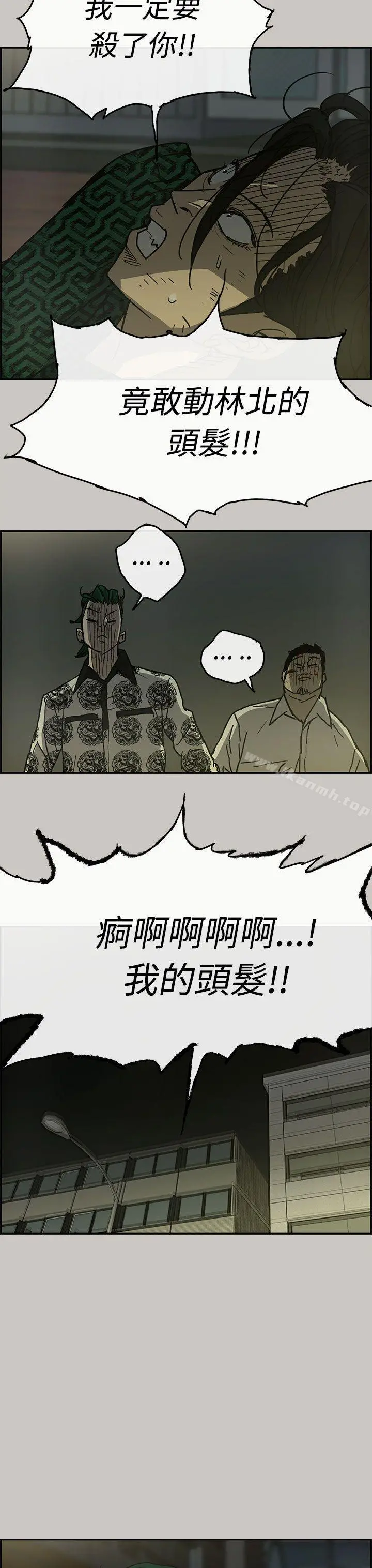 MAD:小姐与司机 第27话 第18页